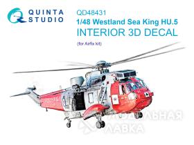 3D Декаль интерьера кабины Westland Sea King HU.5 (Airfix)