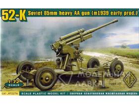 52-К Советское 85мм тяжелое зенитное орудие (ранняя версия)