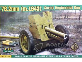 76-мм полковая пушка обр.1943