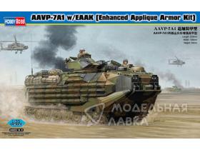 AAVP-7A1 w/EAAK (Enhanced Applique Armor Kit)