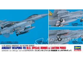 AIRCRAFT WEAPONS VII : U.S. SPECIAL BOMBS & LANTIRN PODS
