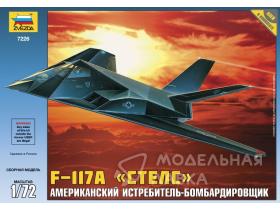 Американский истребитель-бомбардировщик F-117A "Стелс"
