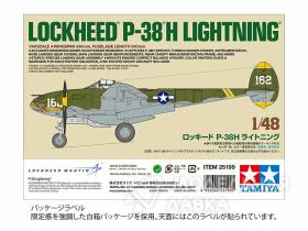Американский истребитель Lockheed P-38 H Lightning (Ограниченная серия)