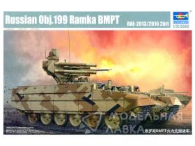 БМПТ Объект 199 "РАМКА" Russia Arms Expo - 2013/2015