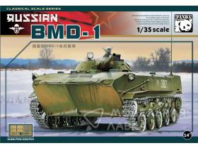 Боевая машина десанта БМД-1