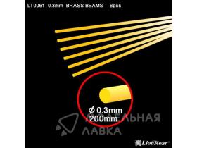 Brass Beams 0.3mm Round 200mm 6pcs/set