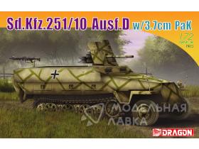 Бронетранспортер Sd.Kfz.251/10 Ausf.D w/3.7cm PaK 1/72