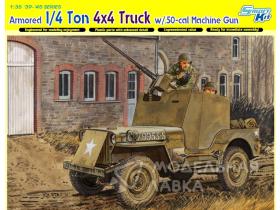 Бронированный грузовик Armored 1/4 Ton 4 x 4 Truck w/.50 caliber Machine Gun