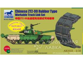 Chinese ZTZ-99 Rubber Type Workable Track Link Set
