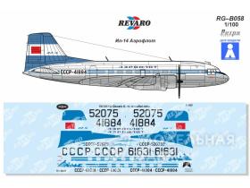 Декаль Ил-14 Аэрофлот "Ретро"