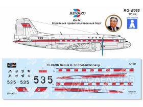 Декаль Ил-14П Северокорейский правительственный борт