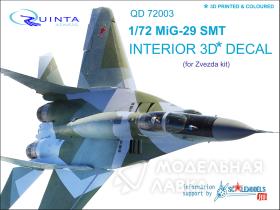Декаль интерьера кабины МиГ-29 СМТ (для модели Звезда 7309)