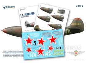 Декали для G.A. Rechkalov-aircraft air aces (Р-39, И-153)