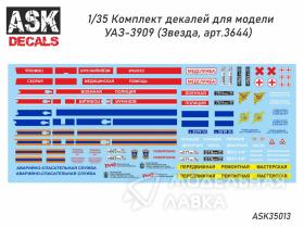 Декали для семейства УАЗ-3909/3962/2206 "Буханка" (модель от "Звезды" арт.3644)