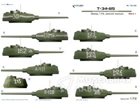 Декали для T-34-85 factory 174. Part I