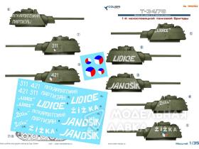 Декали для Т-34/76 (1st Czechoslovak Panzer Corps)