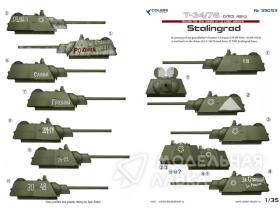 Декали для Т-34/76 mod 1942. Battles for Stalingrad