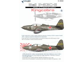 Декали P-63C-5 Kingkobra in USSR