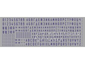 Декали с набором цифр и букв для дублирующих номерных знаков, синие, 200 х 75 мм