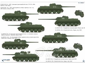Декали Su-85m / Su-100 Part 1