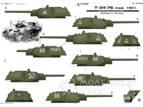Декали T-34-76 mod. 1941 Part II Battles in Ukraine