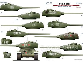 Декали Т-34-85 factory 183. Part I