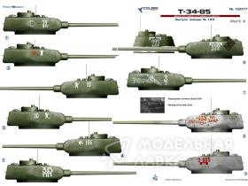 Декали Т-34-85 factory 183. Part II