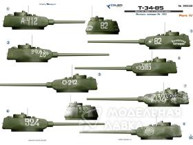 Декали Т-34-85 factory 183 Part IV