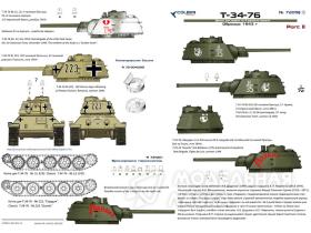 Декали Т-34/76 Sample 1943 Part II