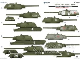 Декали Т-34/76 выпуска 1941