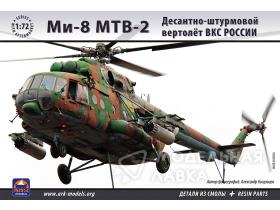 Десантно-штурмовой вертолёт ВКС России Миль-8 МТВ-2