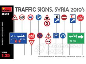 Дорожные указатели. Сирия, 2010