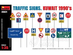 Дорожные Знаки. Кувейт 1990-е гг.