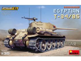 Египетский танк Т-34/85 с интерьером