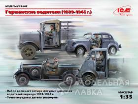 Фигуры, Германский водители (1939-1945г.)