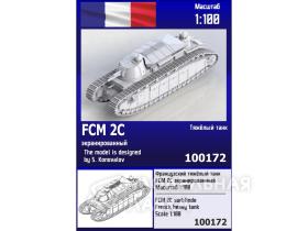 Французский тяжёлый танк FCM 2C экранированный