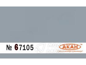 FS:36375 - Light Compass Ghost Gray (Светлый серый) базовые цвета камуфляжа Греческих ВВС "Призрак"