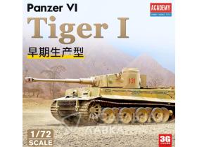 German Tiger-I Ver. Early