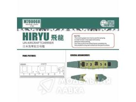 Hiryu IJN Aircrafft Carrier (For Fujimi 430331)