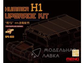 Hummer H1 Upgrade kit