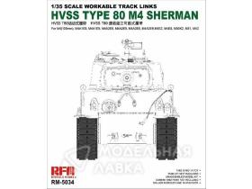 HVSS Type 80 track - M4 Sherman