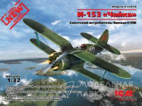 I-153 Czajka, WWII Soviet Fighter