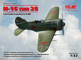 И-16 тип 28, Советский истребитель ІІ МВ