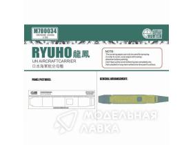 IJN Aircraft Carrier Ryuho (For Fujimi 431086)