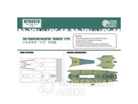 IJN Battleship The Phantom Weapon Yamato (For Fujimi 42142)