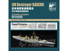 IJN Destroyer Kagero PE Sheets Basic Edition(For Pit-Road W213S)