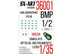 Имитация смотровых приборов БМП-1/БМП-2 (Звезда) Зеленый