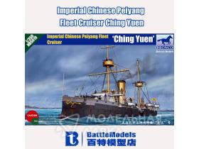 Imperial Chinese Peiyang Fleet Cruiser ‘Ching Yuen’