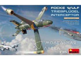 Истребитель Focke-Wulf Triebflugel