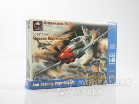Истребитель Як-7Б советского лётчика-аса Арсения Ворожейкина